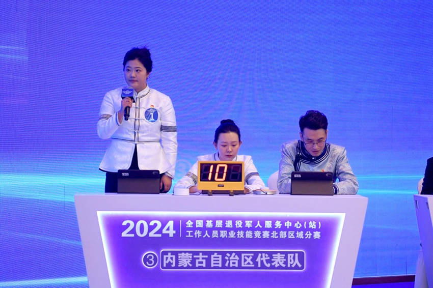 2024年全國基層退役軍人服務(wù)中心(站)工作人員職業(yè)技能競(jìng)賽北部區(qū)域分賽部分代表隊(duì)在比賽中風(fēng)采。