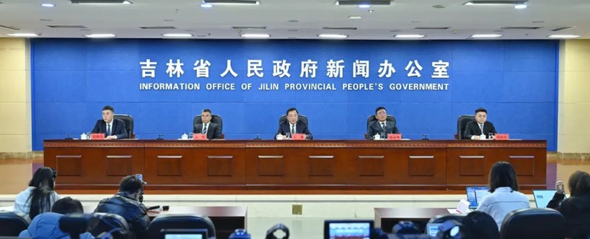發(fā)布會現(xiàn)場。（吉林發(fā)布）