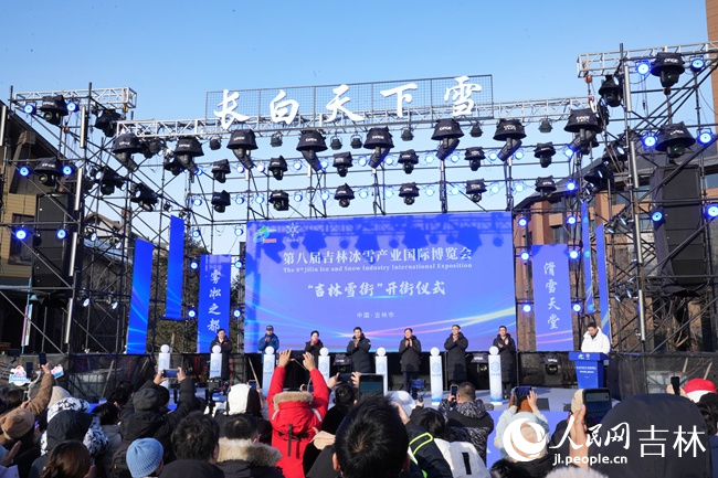 第八屆吉林冰雪產(chǎn)業(yè)國際博覽會(huì)現(xiàn)場。人民網(wǎng)記者 李洋攝
