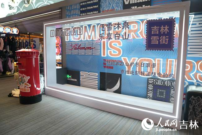 長白山雪街。人民網記者 李洋攝