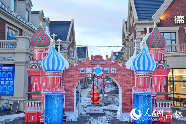 通化萬峰雪街。人民網記者 李洋攝