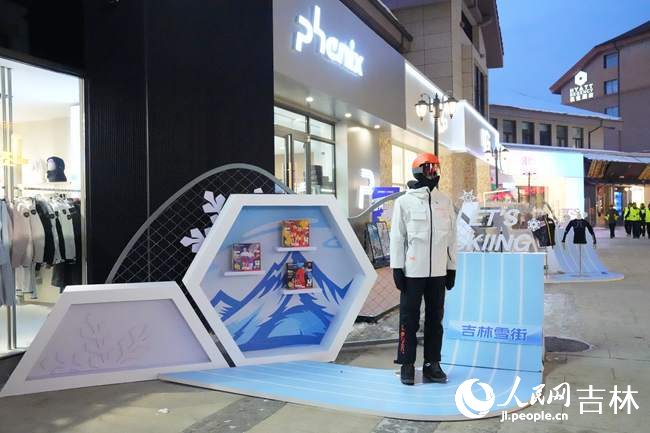 長白山雪街上展示的冰雪裝備。人民網記者 李洋攝