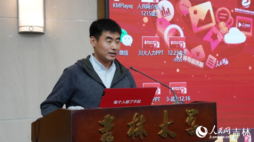 傳播內容認知全國重點實驗室研究員靳國慶作分享。人民網記者 李成偉攝