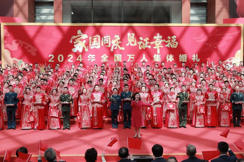 2024年全國萬人集體婚禮暨“紅旗緣 吉家美”吉林分會場活動。