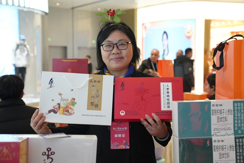 人參產(chǎn)品展示。