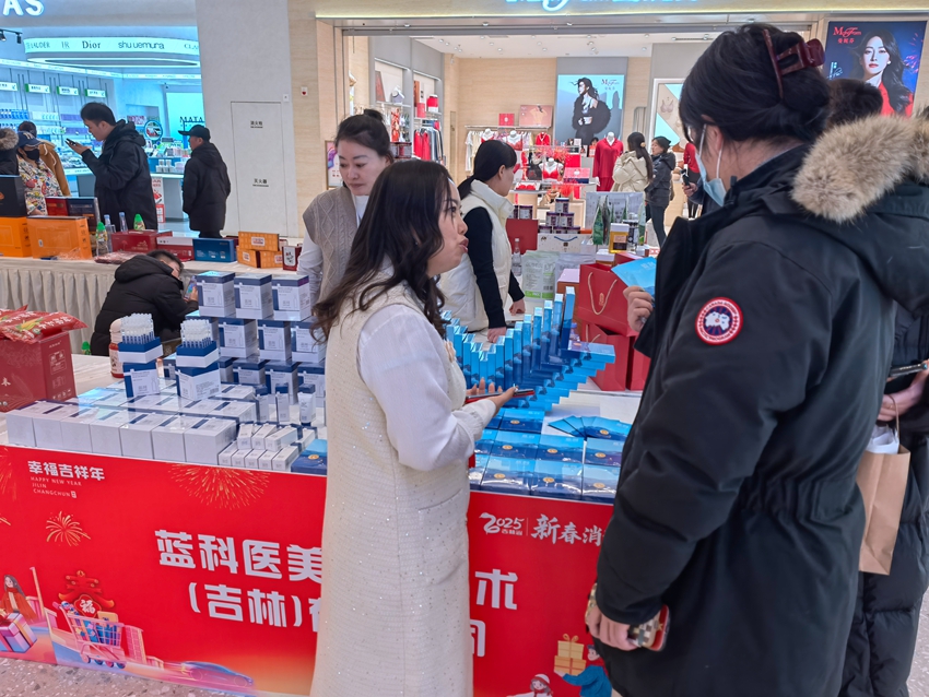 人參產(chǎn)品展區(qū)。