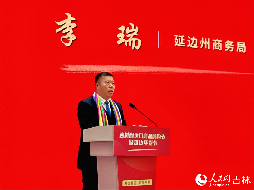 延邊州商務(wù)局局長李瑞致辭。人民網(wǎng)記者 李思玥攝