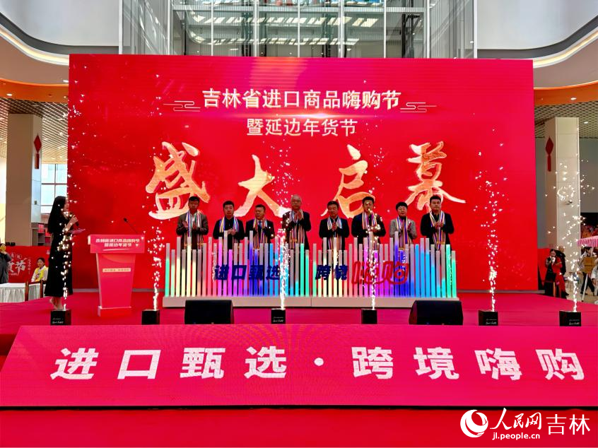 啟動儀式。人民網(wǎng)記者 李思玥攝