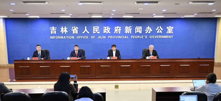 發布會現場。（吉林發布）