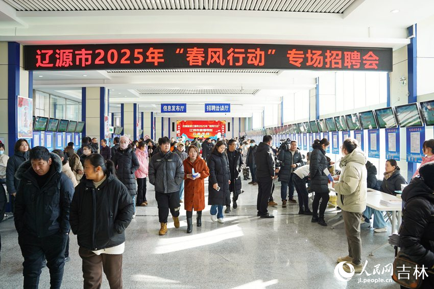 遼源市2025年“春風(fēng)行動(dòng)”專場(chǎng)招聘會(huì)上人頭攢動(dòng)，求職者紛紛進(jìn)場(chǎng)求職。人民網(wǎng)記者 王海躍攝