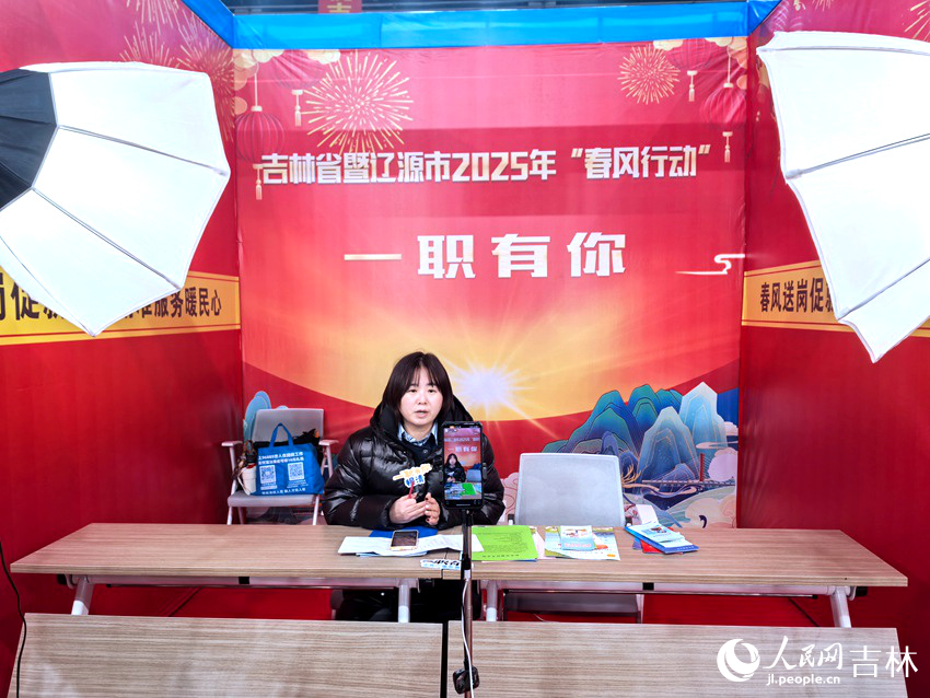 活動(dòng)現(xiàn)場(chǎng)直播帶崗,無法到場(chǎng)找工作的人也可以輕松獲取招工信息。人民網(wǎng)記者 王海躍攝