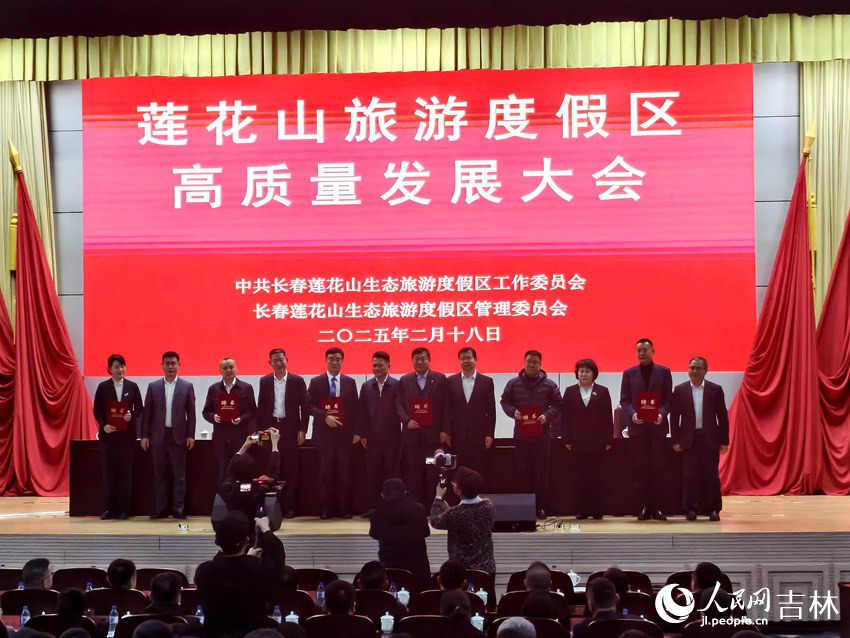 為重點駐區單位頒發了“蓮花山發展大使”聘書。人民網記者 關思聰攝