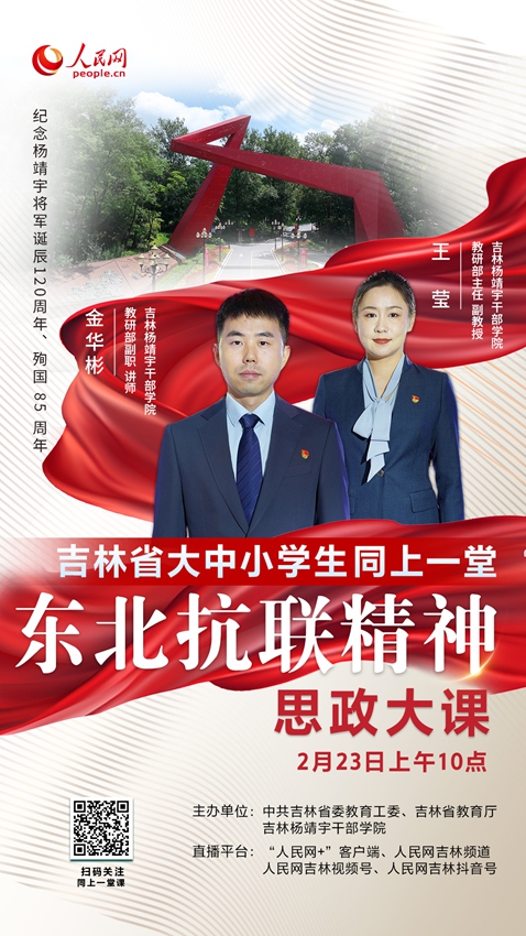 掃碼關(guān)注，同上一堂思政大課。