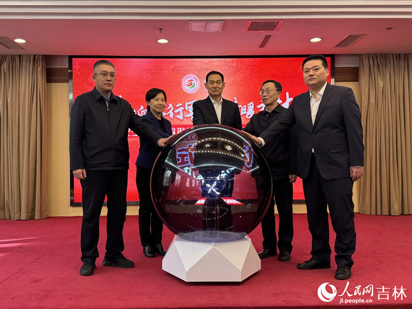 啟動儀式。人民網記者 李思玥攝