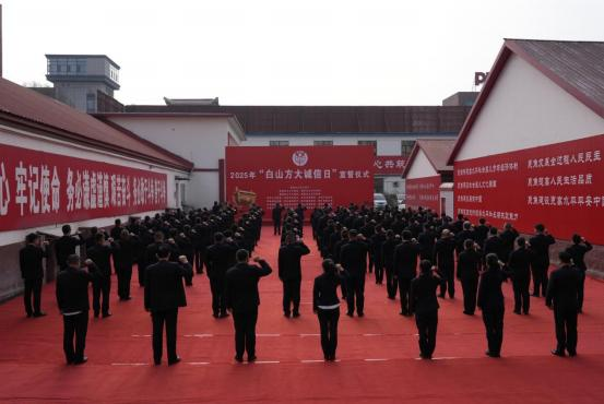 在“白山方大誠(chéng)信日”宣誓儀式上，白山方大集團(tuán)黨委書(shū)記、董事長(zhǎng)寧鳳蓮帶領(lǐng)全體員工整齊列隊(duì)，莊嚴(yán)進(jìn)行誠(chéng)信宣誓