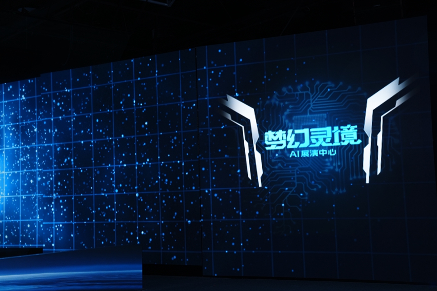 人民網“夢幻靈境”長春AI展演中心。人民網記者 李洋攝