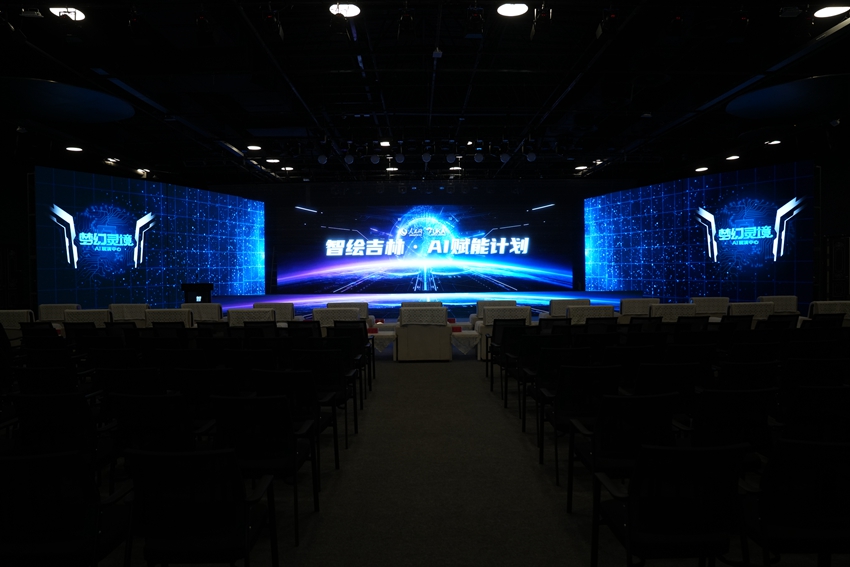 人民網“夢幻靈境”長春AI展演中心。人民網記者 李洋攝
