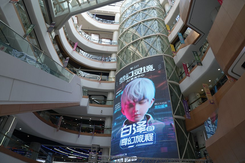 3月17日,人民網“夢幻靈境”長春AI展演中心正式啟用。人民網記者 李洋攝