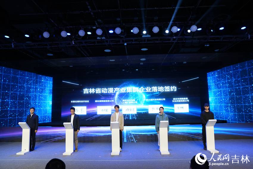 4家企業(yè)集中簽約長春北湖科技開發(fā)區(qū)。人民網(wǎng)記者 李洋攝