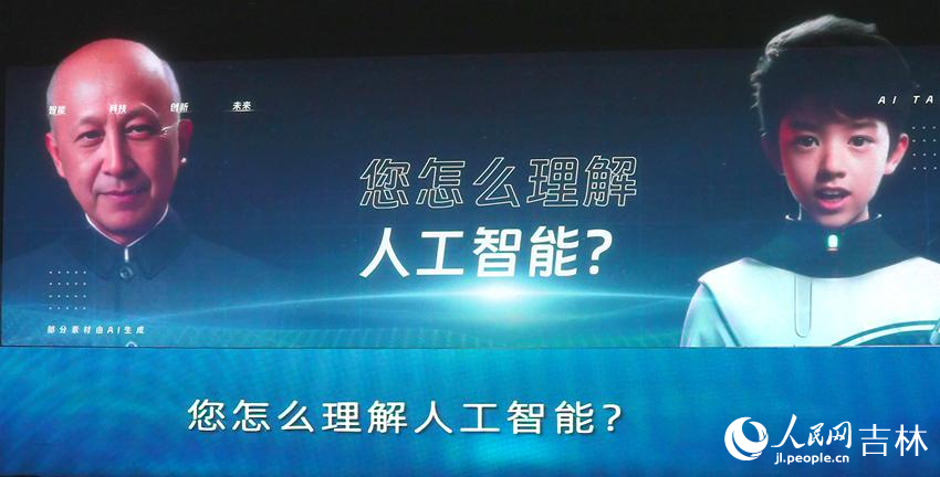 人民網自主開發的國內首臺AI展示體驗劇《白澤的奇幻旅程》。人民網 石天蛟攝