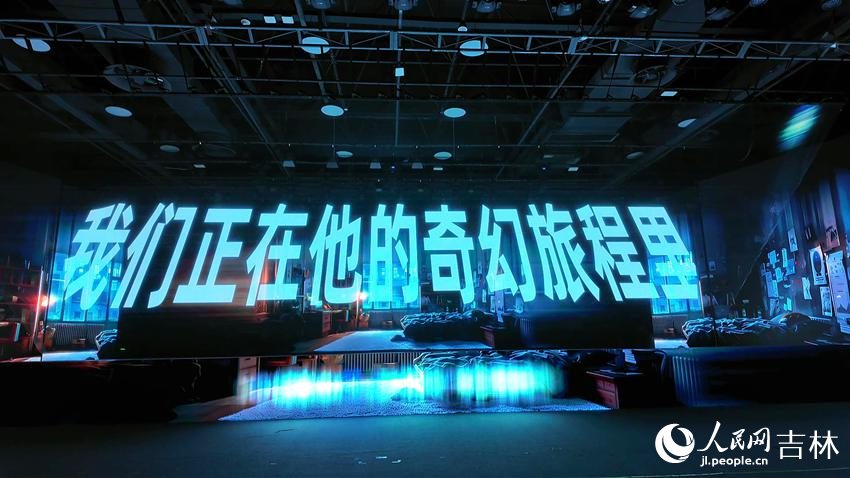 人民網自主開發的國內首臺AI展示體驗劇《白澤的奇幻旅程》。人民網 石天蛟攝