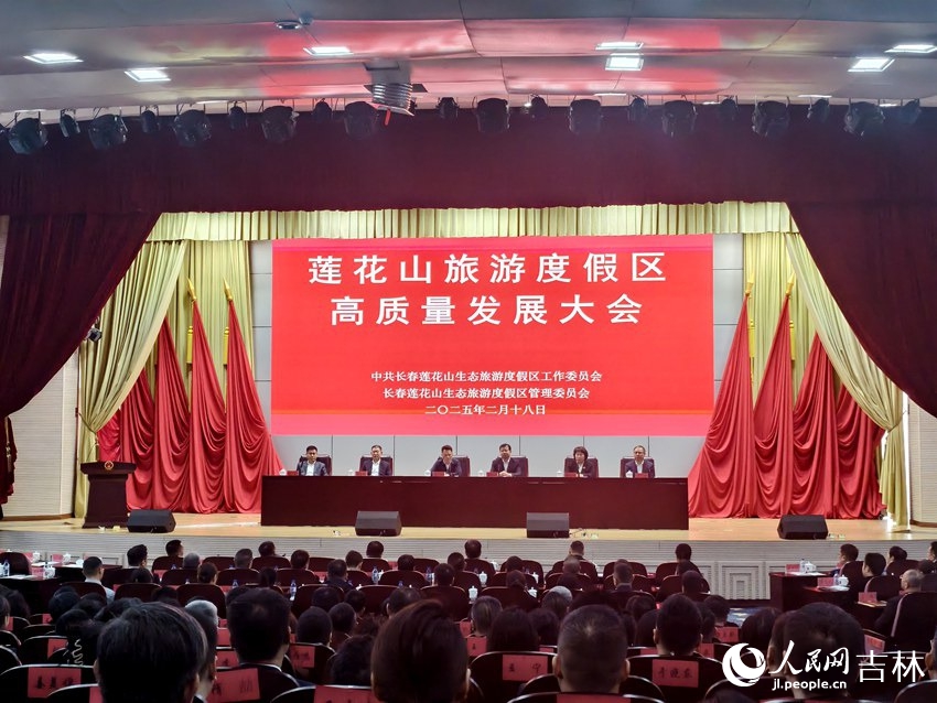 會議現(xiàn)場。人民網(wǎng)記者 關(guān)思聰攝