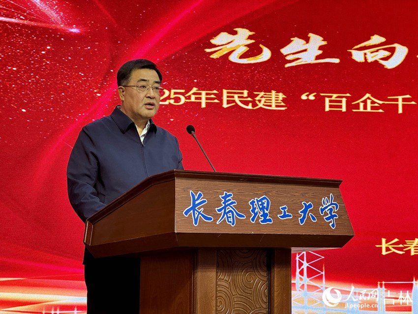 長春理工大學黨委書記張寶宗致辭。人民網記者 李思玥攝