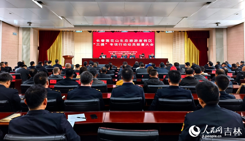 會議現場。人民網記者 馬俊華攝