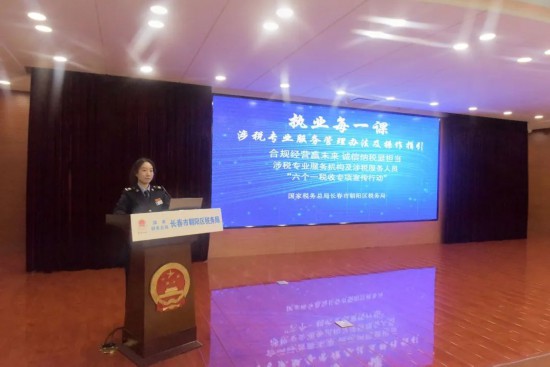 長(zhǎng)春市朝陽(yáng)區(qū)稅務(wù)局：以“稅”賦能助企發(fā)展
