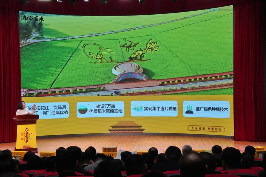 九臺區(qū)糧食和物資儲備局局長李巍作“九臺貢米”推介