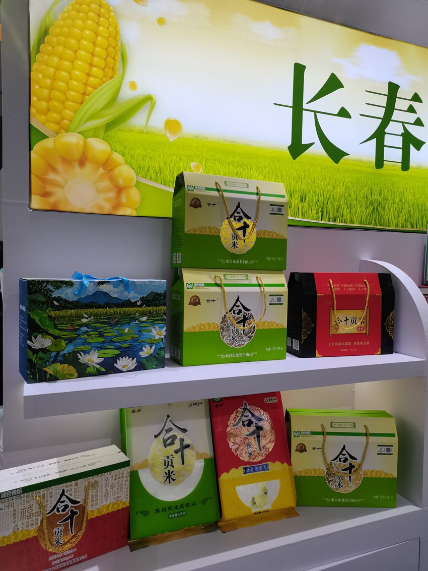 吉林大米分級分類產(chǎn)品亮相第112屆全國糖酒商品交易會