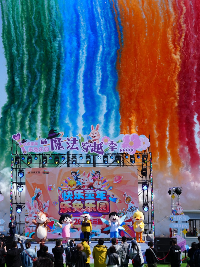4月26日，樂兔樂園煥新升級(jí)正式開門迎客。人民網(wǎng)記者 李洋攝
