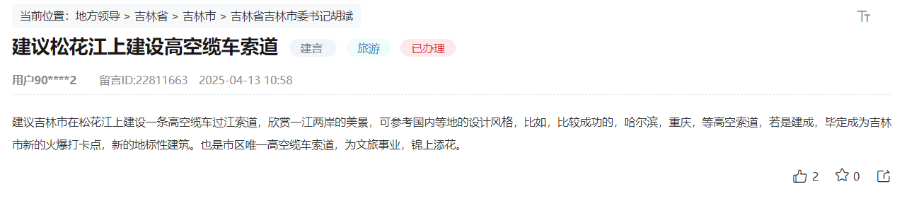 網友留言截圖。