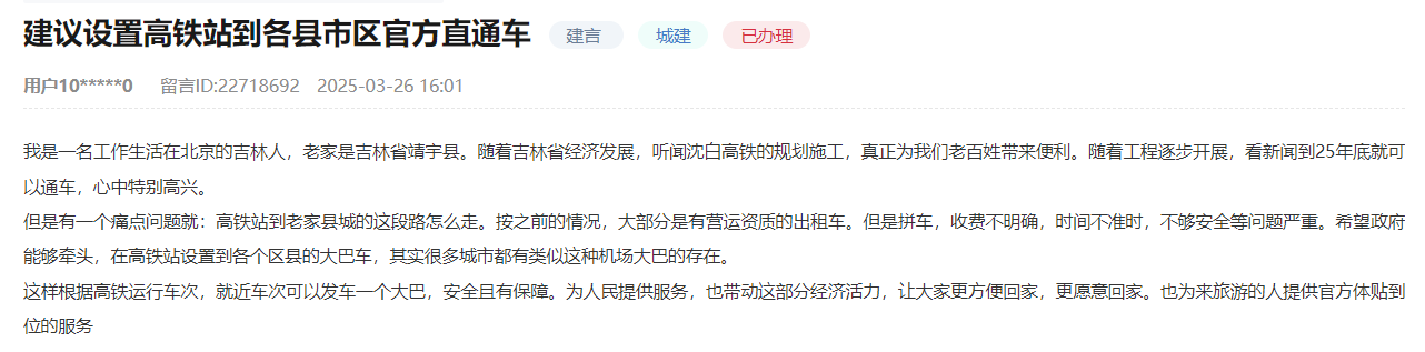 網友留言截圖。