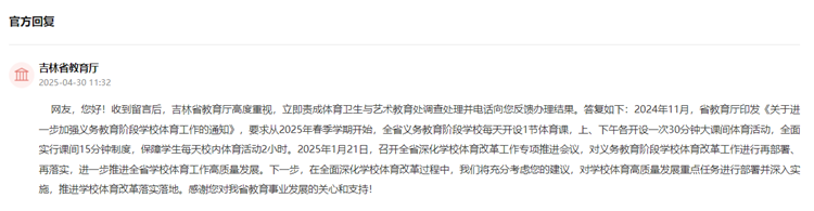 留言回復截圖。