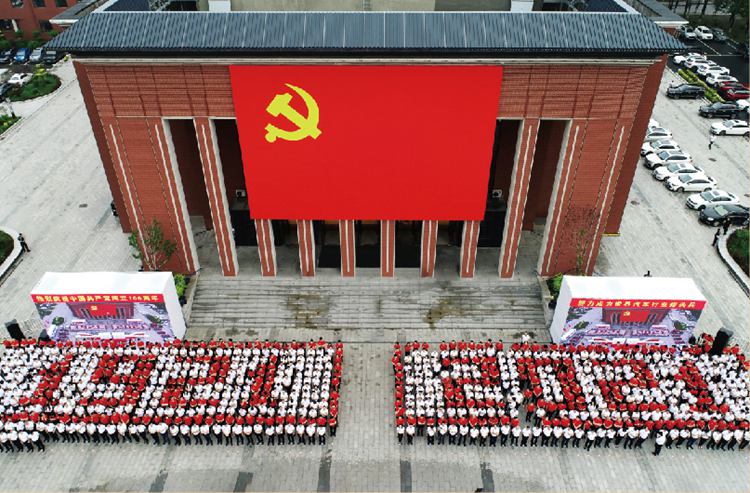 慶祝建黨百年中國一汽萬人重溫入黨誓詞