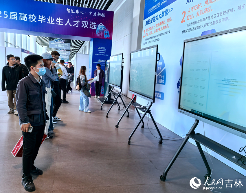AI賦能區吸引求職者駐足。人民網記者 王海躍攝