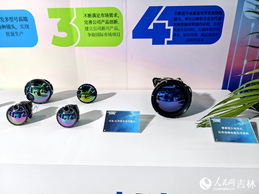展商展出的光學(xué)產(chǎn)品。人民網(wǎng)記者 關(guān)思聰攝