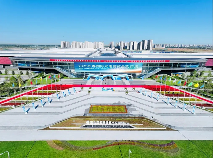 長春光博會現場。(主辦方供圖)