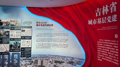 行進(jìn)中國(guó)｜“一線聲音”講透基層治理“密碼”“傳遞聲音、傳授方法、傳承精神”。吉林長(zhǎng)春社區(qū)干部學(xué)院用“一線聲音”講透基層治理的“密碼”。