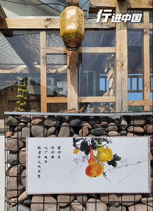 白山市靖宇縣查看詳情小村蛻變 詩(shī)意棲居“千里之行，始于足下”“紙上得來(lái)終覺(jué)淺，絕知此事要躬行”……這些富含哲理的詩(shī)句，竟出現(xiàn)在一個(gè)小村莊。這里就是白山市靖宇縣花園口鎮(zhèn)的哲學(xué)小村。