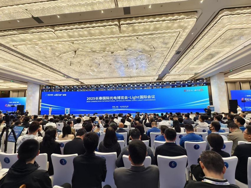 2025長春國際光電博覽會開幕式。人民網記者 關思聰攝