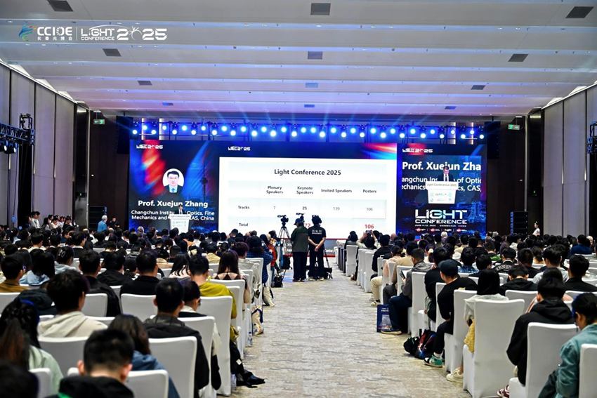 2025 Light國際會議。(長春光博會組委會提供)