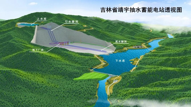 靖宇抽水蓄能電站效果圖。