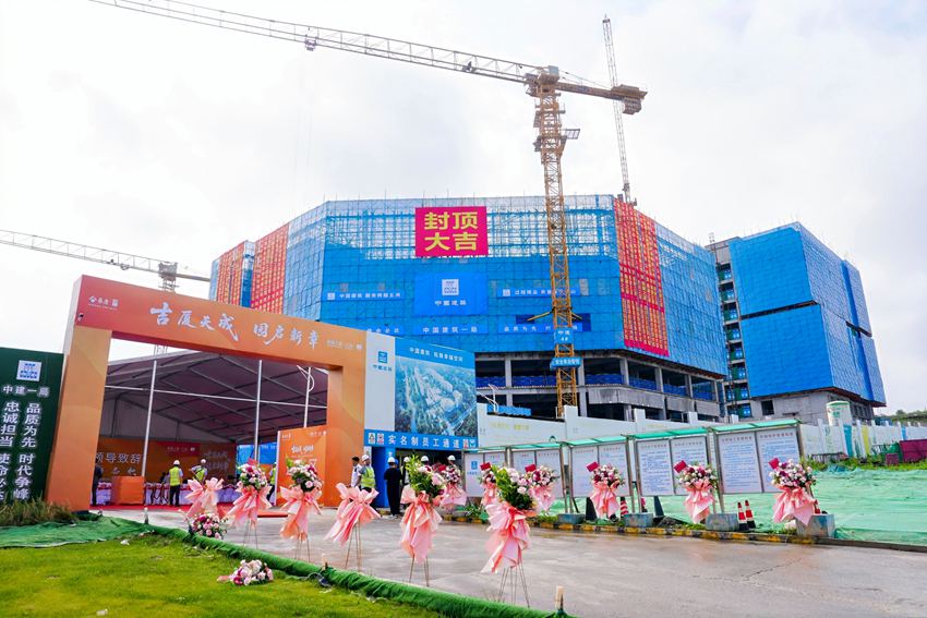 泰康之家·吉園一期正式封頂。