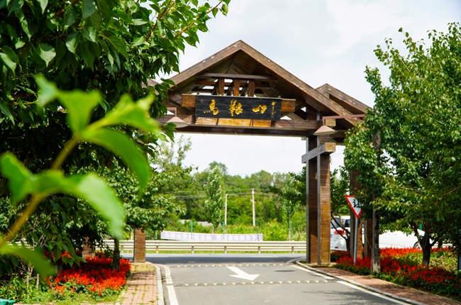 馬鞍山村入口。