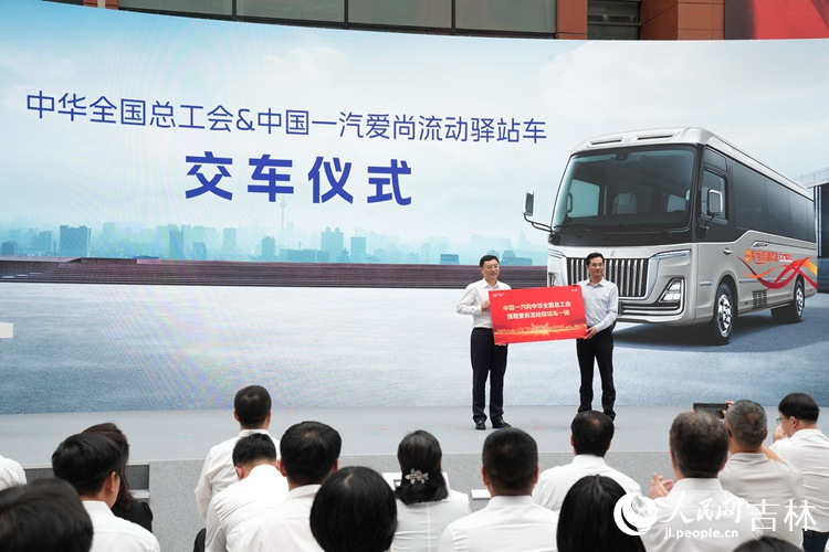 捐贈(zèng)紅旗國悅“流動(dòng)驛站”