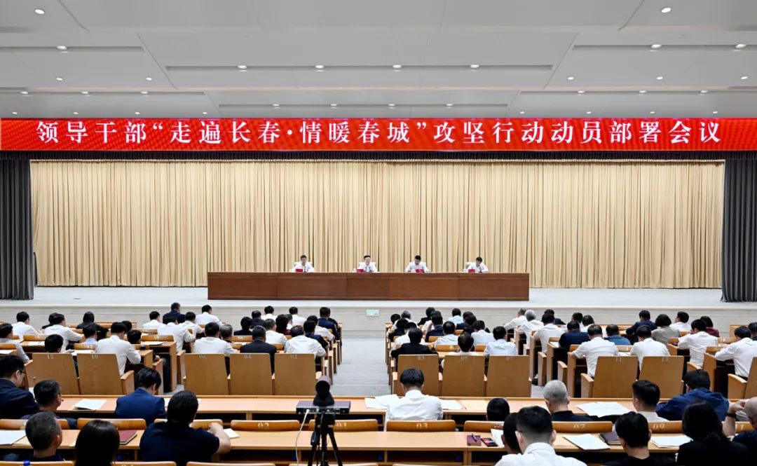 6月17日,長春市啟動領導干部“走遍長春·情暖春城”行動。長春市委宣傳部供圖