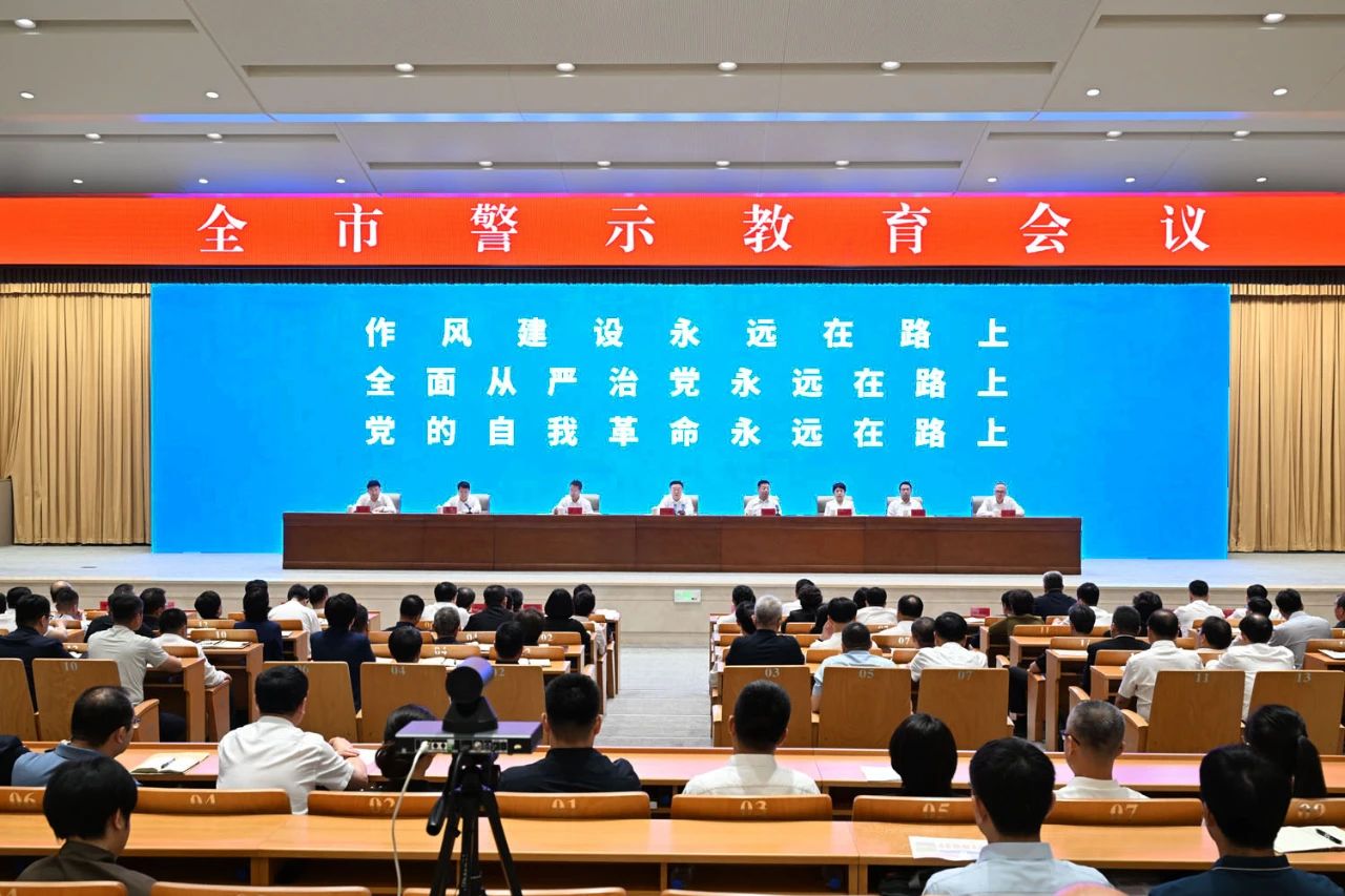 6月18日,長春市警示教育會議召開。長春市委宣傳部供圖