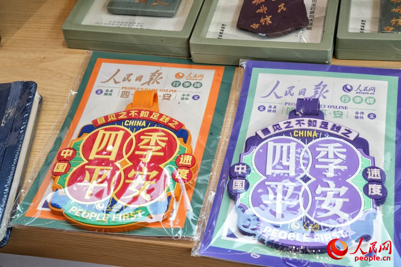 人民網文創產品展示。人民網記者 李洋攝